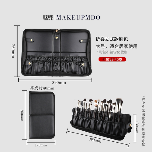 魅兜可立式可折叠大容量化妆包