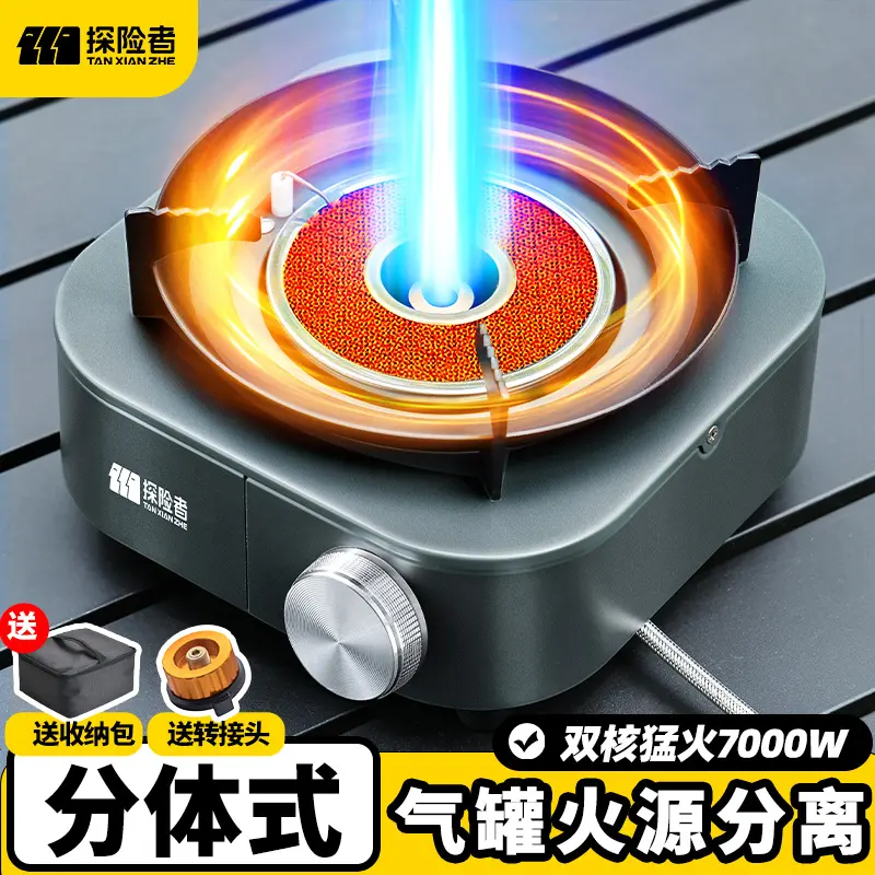 探险者卡式炉户外便携分体式分离
