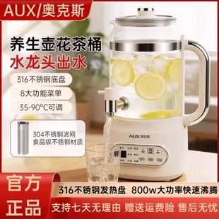 奥克斯水龙头养生壶2026款分体全玻璃花茶桶多功能恒温大容量家用