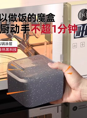 Dual帝而魔盒微波炉专用烹饪盒饭盒煲仔饭器皿炒菜无油烟魔烹盒
