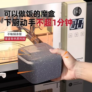 Dual帝而魔盒微波炉专用烹饪盒饭盒煲仔饭器皿炒菜无油烟魔烹盒