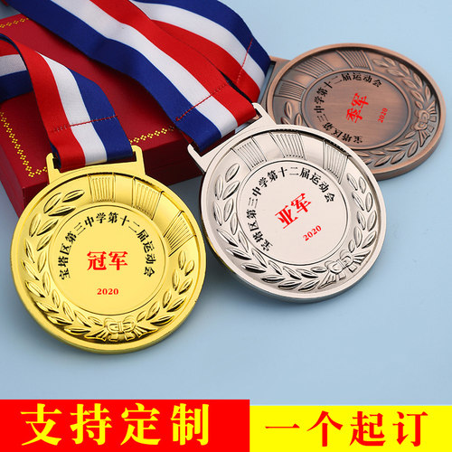 金属奖牌定制定做【厂家直销】