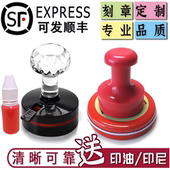 刻章 印章 定制章印订做圆章刻字收货章发货章盖章签名章私章