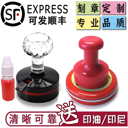 刻章 印章 定制章印订做圆章刻字收货章发货章盖章签名章私章