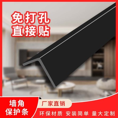 PVC护角条免打孔安装护墙角