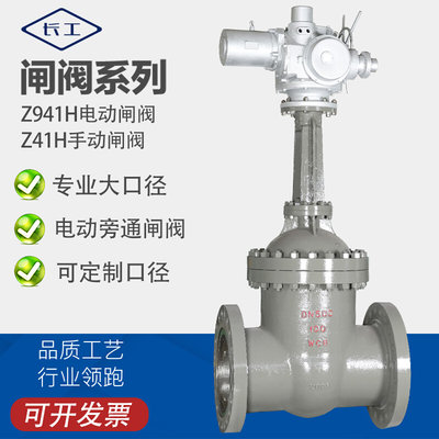 法兰闸阀水开关电动闸阀铸钢闸阀dn100硬密封WCB大口径闸阀不锈钢