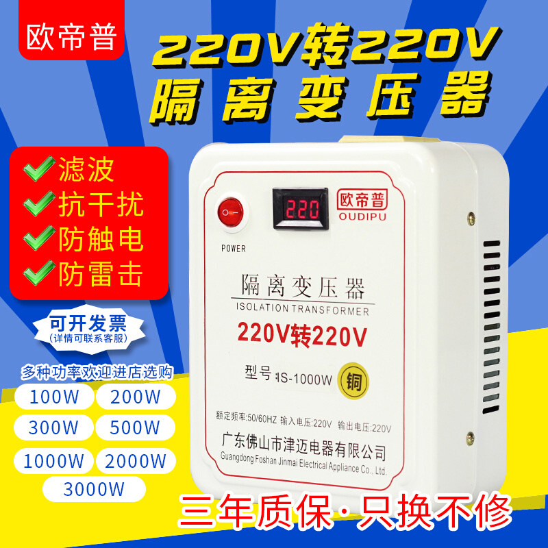 隔离变压器220V转220V变220v防触电抗干扰单相1比1电源维修隔离牛 五金/工具 电子变压器 原图主图