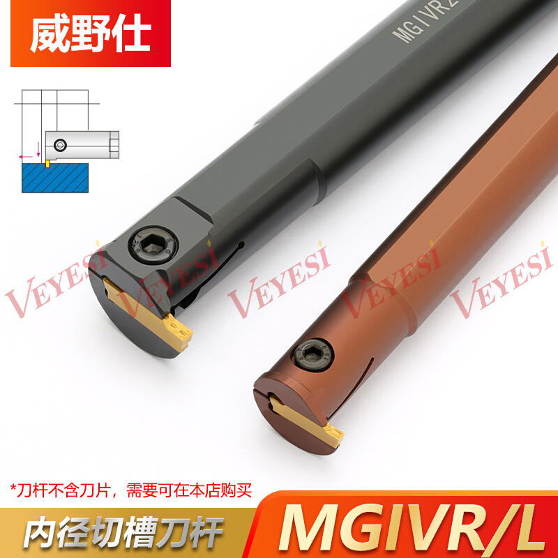 数控刀杆内切槽刀MGIVR2016-2内孔槽刀杆车床切断刀数控车刀刀具