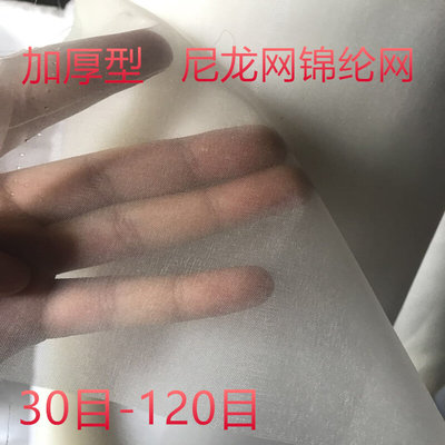 锦纶耐高温过滤网纱尼龙网30目-120目过滤网豆浆网布面粉加厚筛网