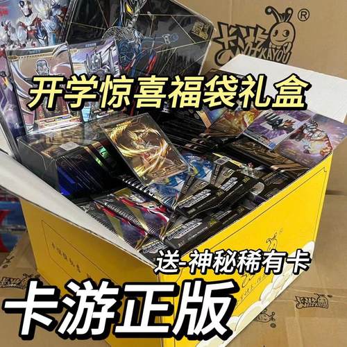 奥特曼卡片r黑钻h整盒sp牌