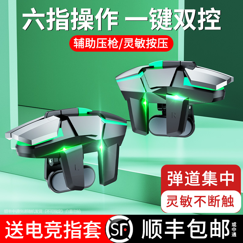 吃鸡神器丨灵敏不断触丨物理辅助丨稳定吃鸡