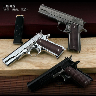 合金全金属1911大号可拆卸