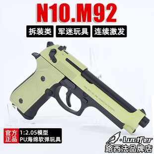 忽必烈塔伯莱m9贝雷塔92FS软弹发射器M库拜莱P4玩具1911