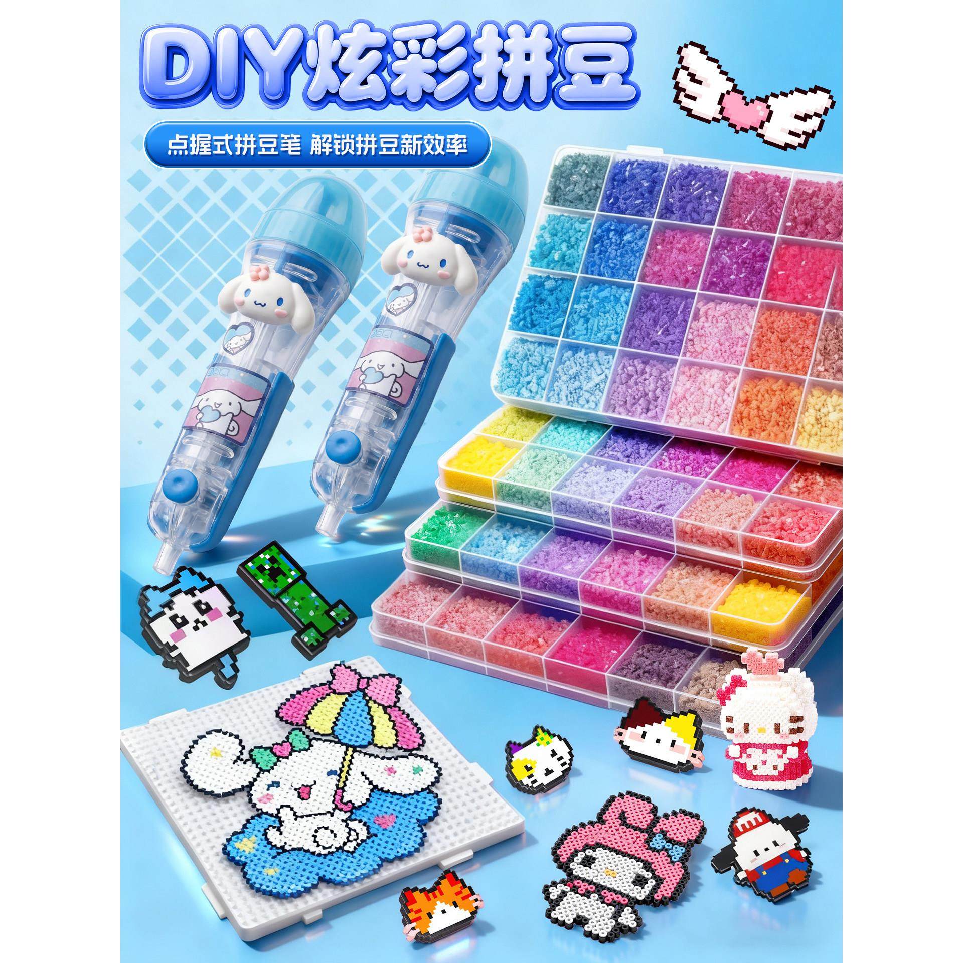 拼豆手工diy材料包自动拼豆笔工具包儿童玩具积木立体熨斗补充包3,玩具/童车/益智/积木/模型,拼图/拼板,淘宝优惠券,粉丝福利购,淘宝优惠卷