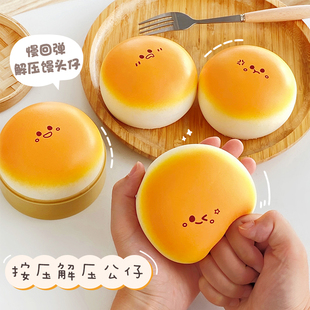 桌面解压摆件可爱捏捏乐玩具办公室治愈减压神器女生儿童生日礼物