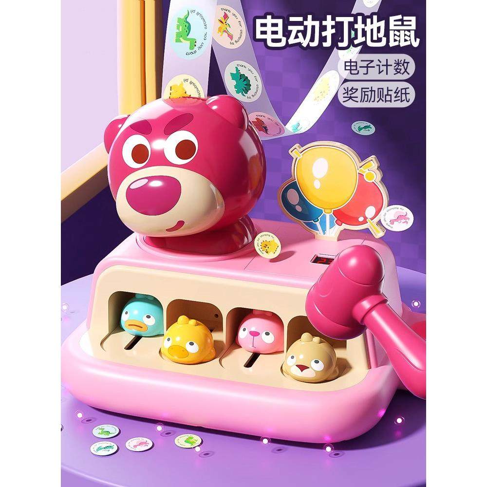 儿童益智玩具赢贴纸游戏机闯关打地鼠男圣诞节女孩子的草莓熊礼物