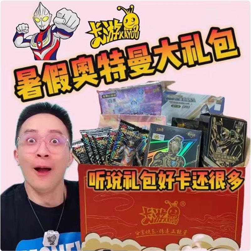 奥特曼卡片福袋r黑钻h整盒
