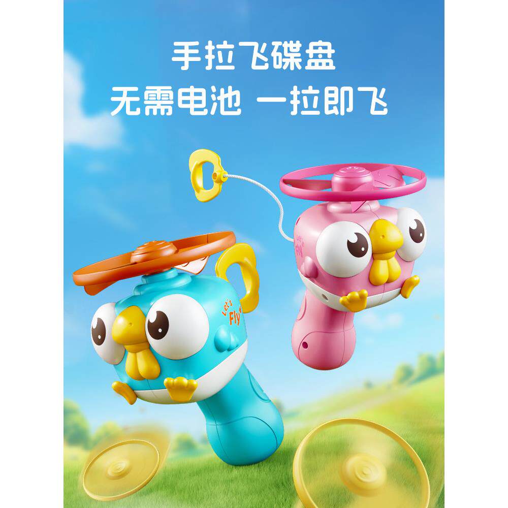 儿童竹蜻蜓玩具宝宝拉绳飞碟飞盘旋转手拉线飞天小孩子户外男女孩