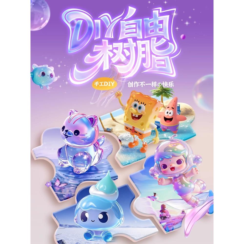 透明树脂diy材料包手工制