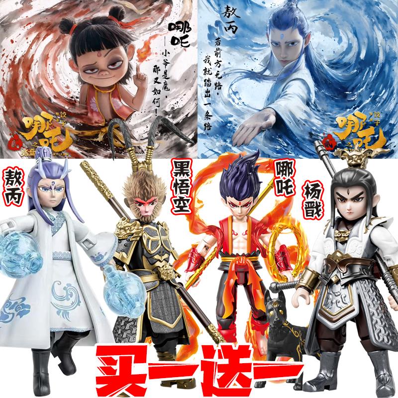 适用乐高哪吒之魔童闹海积