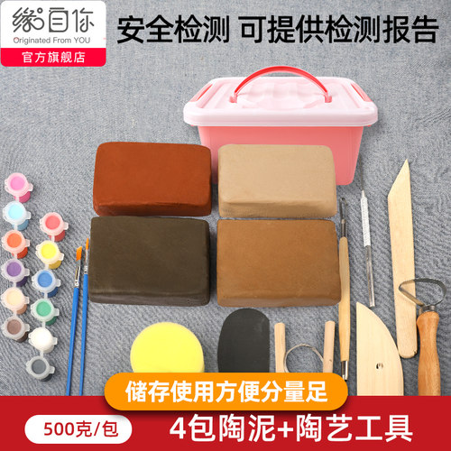 四色陶泥 易塑性 天然环保安全 自然风干