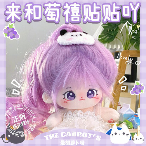 现货棉花娃娃玩偶20cm