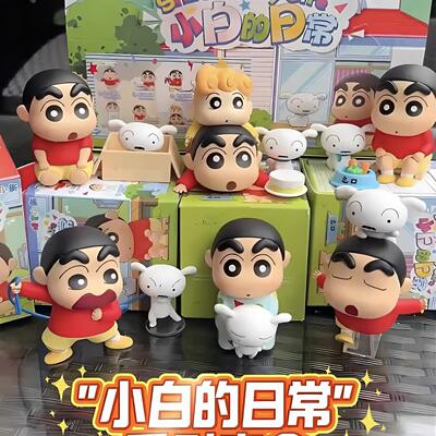 蜡笔小新白的日常系列潮玩