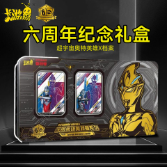 正版卡游奥特曼卡片稀有绝版一整盒六周年纪念日限定礼盒新年礼物