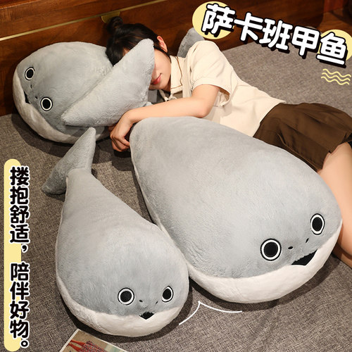 现货长毛萨卡班甲鱼玩偶女生睡觉抱枕毛绒玩具布娃娃玩偶丑萌公仔