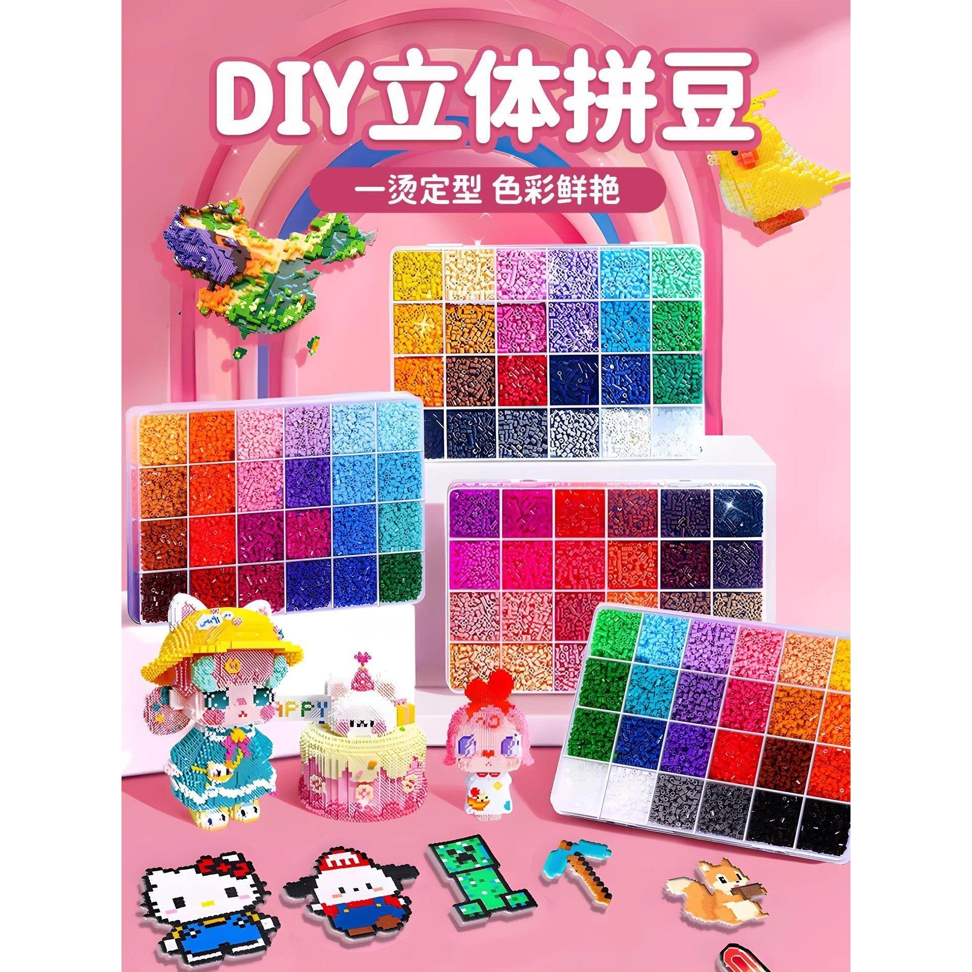 拼豆豆手工diy材料包全套立体融合COCO套装工具笔熨斗mard补充包8,玩具/童车/益智/积木/模型,手工制作工具/彩纸/配件,淘宝优惠券,粉丝福利购,淘宝优惠卷