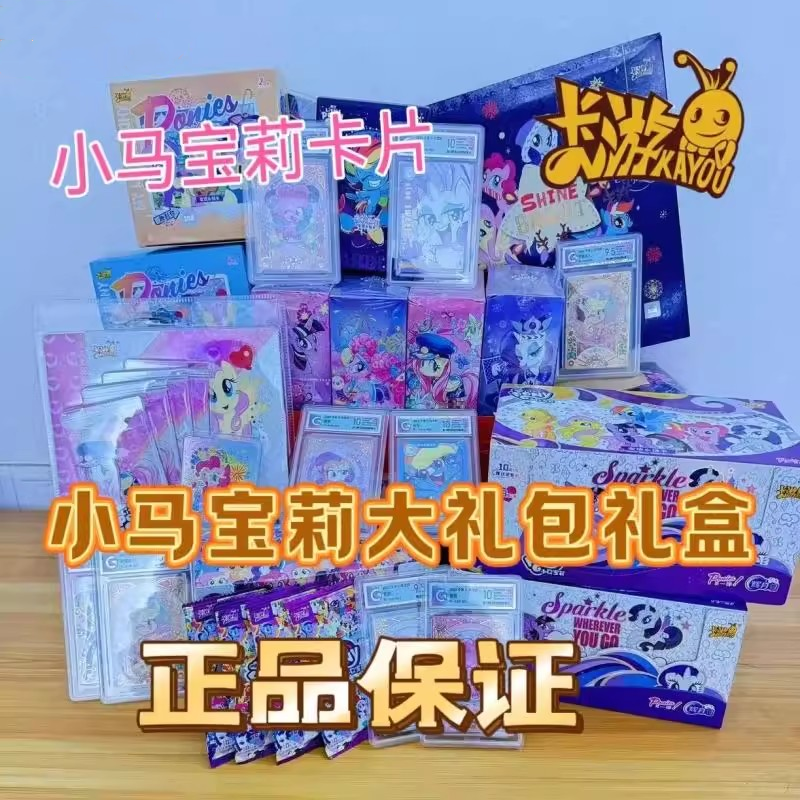 卡游正版小马宝莉片彩虹包