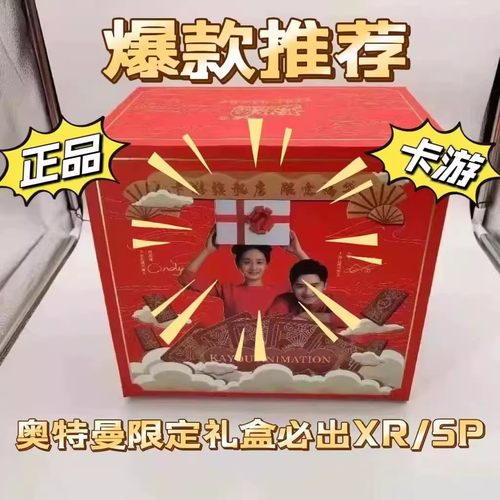 卡游奥特曼卡片正版超值福袋SP