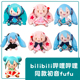 初音fufu玩偶未来超大棉花娃娃可爱毛绒玩具公仔生日礼物 国产正版