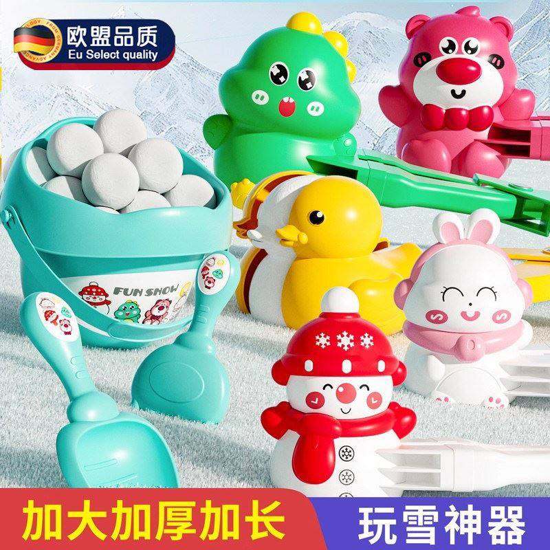 大号儿童雪球夹玩具雪夹子冬天下雪小鸭子玩雪工具神器打雪仗装备,玩具/童车/益智/积木/模型,其他户外休闲玩具,淘宝优惠券,粉丝福利购,淘宝优惠卷