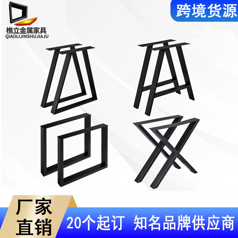 跨境桌腿办公家具五金钢架配件 铸铁口字型餐桌桌脚 多用桌腿架,基础建材,家具连接件,淘宝优惠券,粉丝福利购,淘宝优惠卷