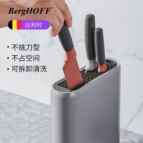 BergHOFF贝高福Leo多功能刀架筷子厨房家用刀座刀具收纳架置物架