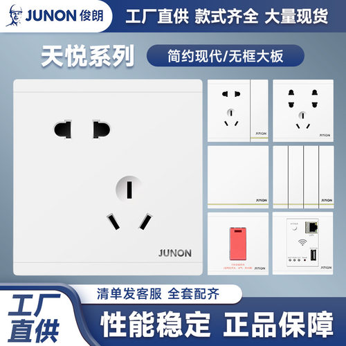 开关面板插座面板五孔86型家用墙壁开关插座暗装玉兰白开关面板