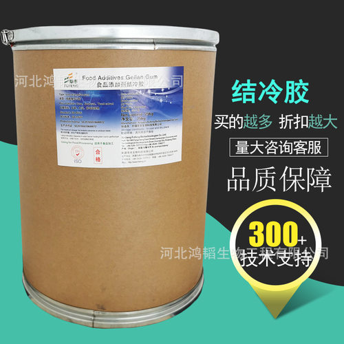 结冷胶高酰基/低酰基 饮料增稠悬浮稳定剂 透明结冷胶 71010-52-1