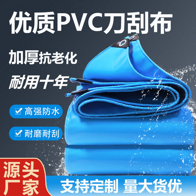 加厚防雨布防晒帆布苫布防水篷布 刀刮布夹网布鱼池养殖篷布,橡塑材料及制品,塑料薄膜/塑料布,淘宝优惠券,粉丝福利购,淘宝优惠卷