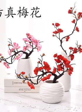 仿真梅花摆件枝客厅干花盆景腊梅摆设花盆栽家居室内装饰假花