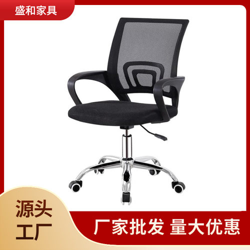 现代简约办公椅升降旋转职员家用学生电脑椅网布人体工学椅子