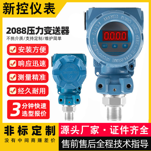 防爆压力变送器厂家直销专业生产