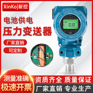 电池供电型2088压力变送器传感器带数显防爆型液油气负压真空管道