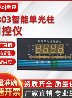 H80智能单回路测控仪压力液位数显二次仪表485万能输入温控4-20ma