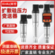 扩散硅压力变送器传感器4 20ma防爆数显液油气负压真空485管道小