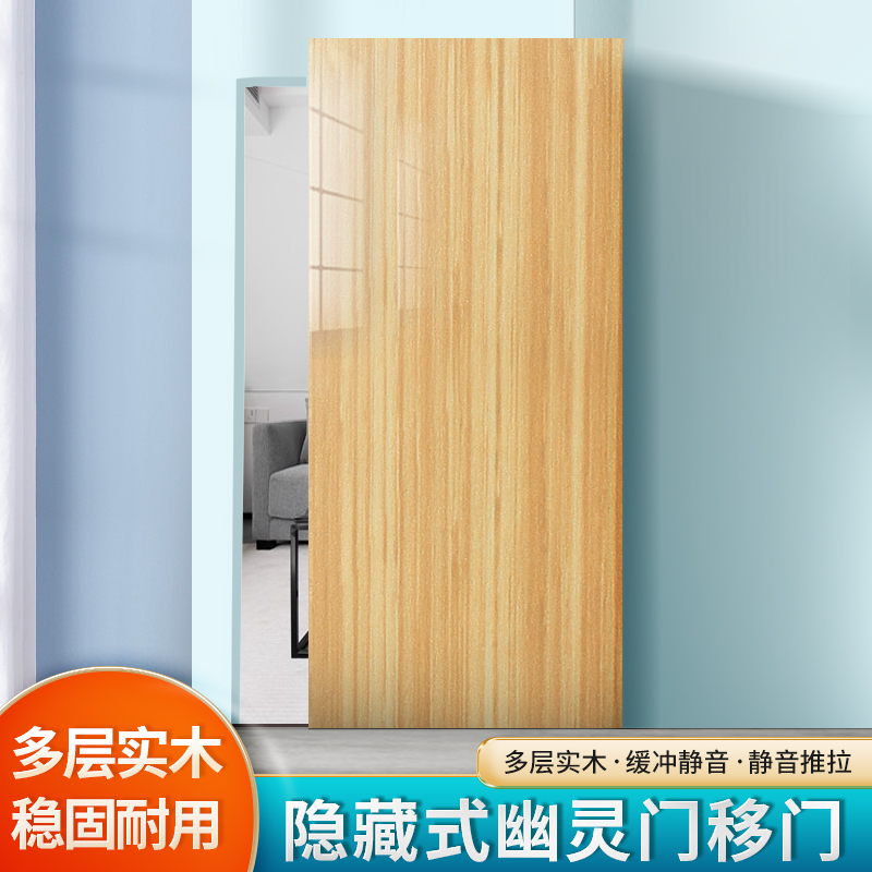 卧室厨房无轨道幽灵门光面科技木纹隐形推拉门多层实木吊轨平移门