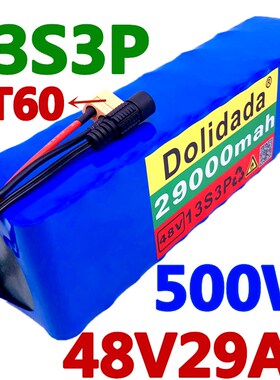 original NEW 48V29Ah 500w 13S3P 48V Lithium ion Battery