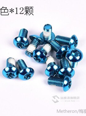 12PCS/Pack Colorful MTB Bike Bicycle Disc Brake Rotor Torx T