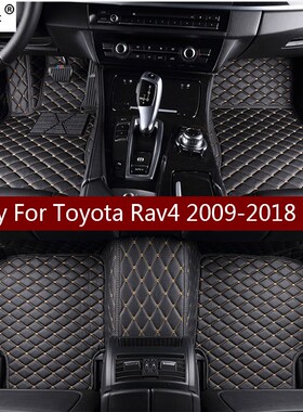 leather car floor mats for Toyota Rav4 2009-2014 2015 2016 2