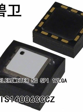 ADIS16006CCCZ ACCELEROMETER 5G SPI 12LGA